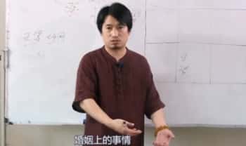 童坤元【奇门遁甲格局篇】16集视频课
