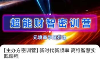 妙妙老师【新时代新频率 高维智慧实践课程】15集音频课