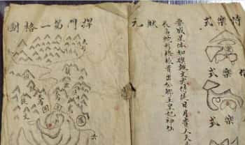 清代风水名师《看地据法》捍门第一格图50双页.PDF电子版