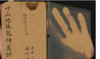 《呼山地脉龙神真诀》论门光星过吉日 27双面.PDF电子版