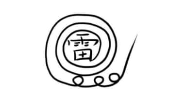 玄平 1+2期【玄学应该怎么学+实用法术】视频课