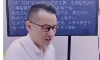 夏光明 李晋宇【先知门十神六亲关系详解】视频课6集