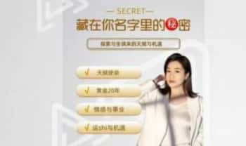 沐芯《生命数字系统课》25集视频+入门课12集音频