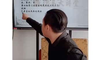 夏光明团队吴沐贤《七星八卦大师班》视频课4集