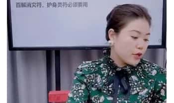 夏光明团队德福《凶灾化解术之岁运并临及天克地冲化解及调整二》1集视频