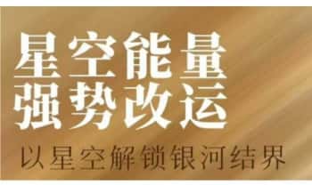 寻道网道海寻真《星斗能量风水学》7节视频课