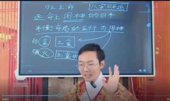 郭旭阳《吉祥择日第二期》三天直播课程 3集视频