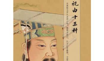 石火光阴《祝由十三科》3期合并版 35页.PDF电子版