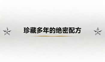 珍藏多年的绝密配方（临床验方15方）