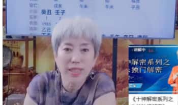 周宸琋《快速了解六亲姻缘的九种关系三十二》视频1集