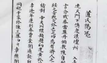 《箓法一宗》57筒子页.PDF电子版