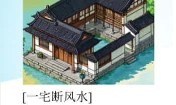 九火《一宅风水 一宅断》42集视频+课件