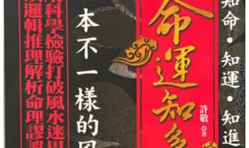 许敬《命运知多少》222页.PDF电子版