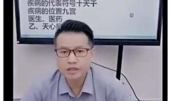 李晋宇《奇门通风水如何快速看出疾病调整布局》一集视频课