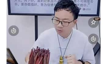 夏光明团队德恒《段老师祖传开光绝技》1集视频