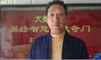 张仪《玄数奇门弟子高级班》视频课46集