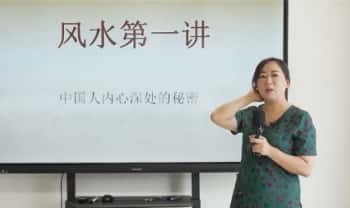 黎荔《国学环境规划实战-初阶课》视频7集