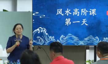 黎荔《国学环境规划实战-高阶课》视频20集