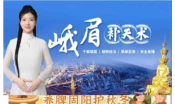 闲云老师《峨眉补天术》视频课6集