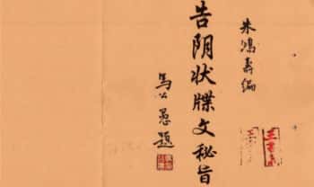 《告阴状牒文秘旨》42双页.PDF电子版