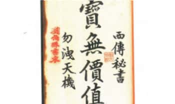 《西传秘书·龙穴砂水赋》105筒子页，210单面.PDF电子版