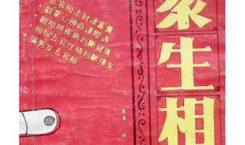 香港·林应《众生相谱》178页.PDF电子版