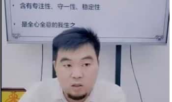 夏光明团队《十神密码：解锁你的性格、财富获取方式、岁运中》1集视频