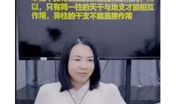 夏光明团队张姝老师《八字自然象法实战入门》1集视频