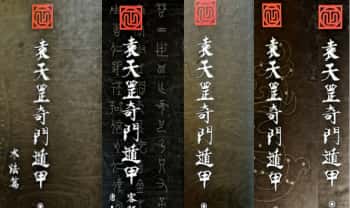 勾吉祥《袁天罡奇门遁甲》视频讲解122集+电子书5本(概论篇+基础篇+术法篇+客师万言歌+大易全真)