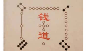 《奇门催旺法+钱道绝学》PDF文档