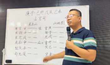 崔文举《甲辰年8月25日六爻面授课》两日8集视频