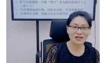 夏光明团队赵之君《八字地支六合对命局的影响》视频1节