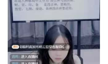 夏光明团李灵婧《易学速通之找出你八字中的格局，断格局层次高低的核心秘法》 视频1节