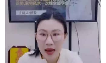 夏光明团队德盈《奇门终身命盘天龙八步，全方位看人生财运、婚姻情况、六亲关系、健康状况、流年运势、家宅风水》1集视频