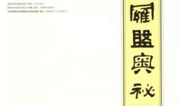 程建军《罗盘奥秘》192页.PDF电子版