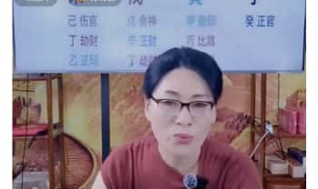 夏光明团队徳茗《八字天干五合对命局的影响》一集视频