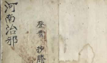 民间秘法《河南治邪秘法》河南教治疯人秘法流程 72页.PDF电子版