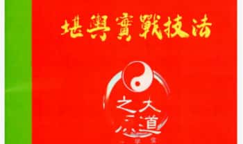 《堪舆实战技法：家中布财库必定富中富、客厅布局财富贵人、睡前催财、四方财库阵招财招贵人》不要乱用–彩色60页.PDF电子版