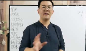 张瑞依《生命八字密码密训班 八字直断法》视频9集
