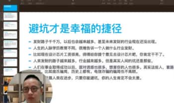 面相命理《深造面相课程第二套》视频课10集