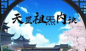 尚渊《先天教天罡祖炁内诀》1集视频课