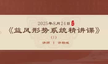 许联斌《形势系统精讲课》教学视频34集