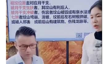 夏光明团队刘晨萱&李晋宇《八字如何快速看阴阳宅，旺丁，旺财，文昌，官位，财位运用深度分析布局》视频2节