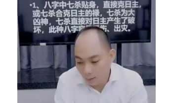 夏光明团队赤麟子《断八字六十六个吉凶祸福第五十八招、断骨折、受伤、残疾》视频1集