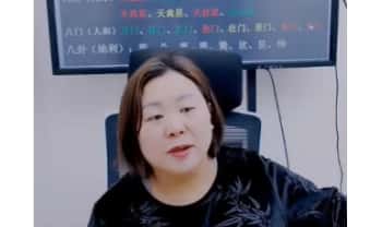 夏光明团队周槿芮《八字通奇门如何看六亲姻缘的四大要点》视频一集