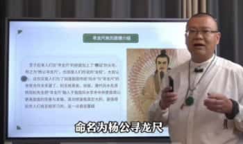 三奇大叔《寻龙尺课程》视频课6集