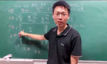 丁晟轩《奇门遁甲第四期》教学视频21集