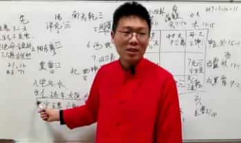 丁晟轩《奇门遁甲第五期》教学视频23集