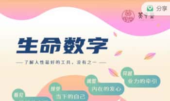 笑甲堂晓灿《生命数字一+二阶》视频课10集