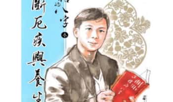 马汗辰《正信的八字三 断厄疾与养生》272页.PDF电子版